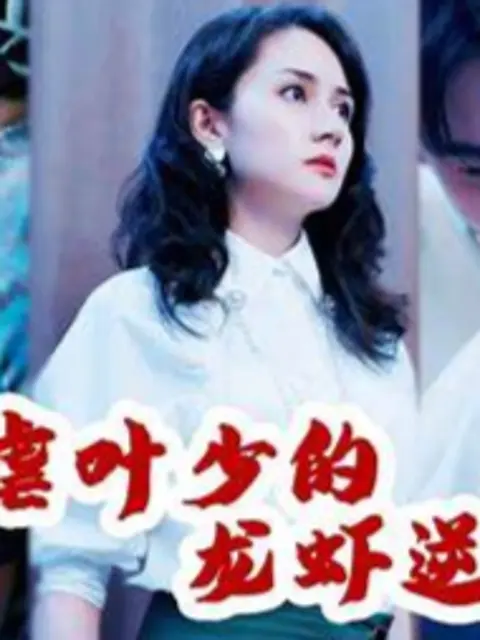 Báo thù của người đẹp