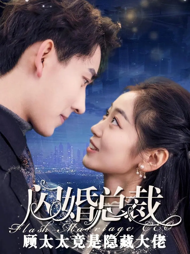 Người vợ có thân phận bí mật